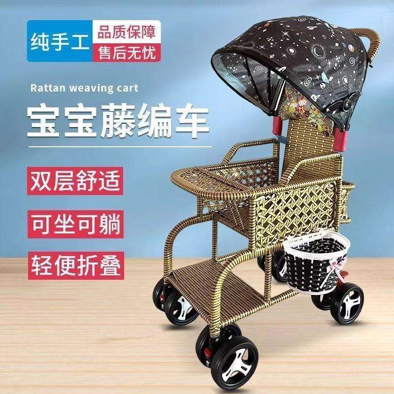 防竹藤推车手推车防侧翻坐座椅儿童小推车0到2岁可平躺四轮轻便