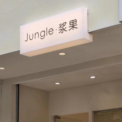 需定制亚克力灯箱L型led转角服装店广告招牌定做户外门头网红挂墙