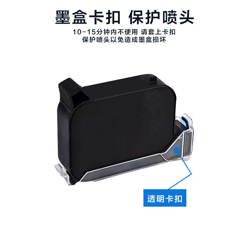 手持喷码机墨盒打印生产日期高附着快干黑色应用广泛快干墨盒