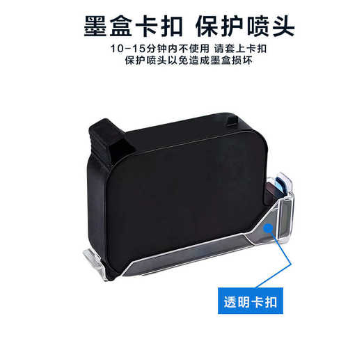 手持喷码机墨盒打印生产日期高附着快干黑色应用广泛快干墨盒