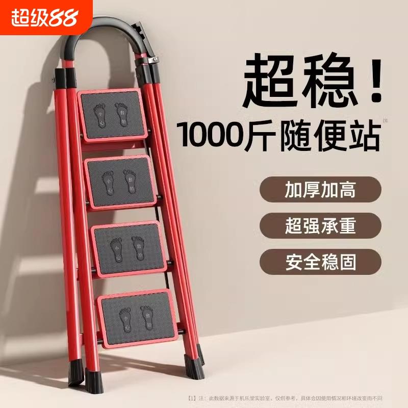 梯子家用折叠人字梯多功能室内楼梯爬梯加厚伸缩小型便携步梯超稳