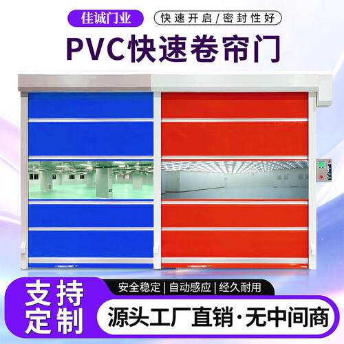 pvc快速卷帘门 无尘车间门电动感应自动升降门堆积卷帘门工业门