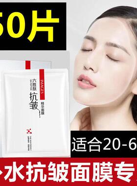 六胜肽抗皱精华面膜正品官方旗舰店保湿保湿紧致抗初老男女士专用