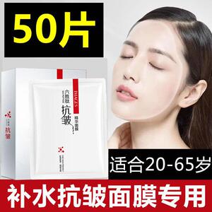 六胜肽抗皱精华面膜正品官方店保湿保湿紧致抗初老男女士专用