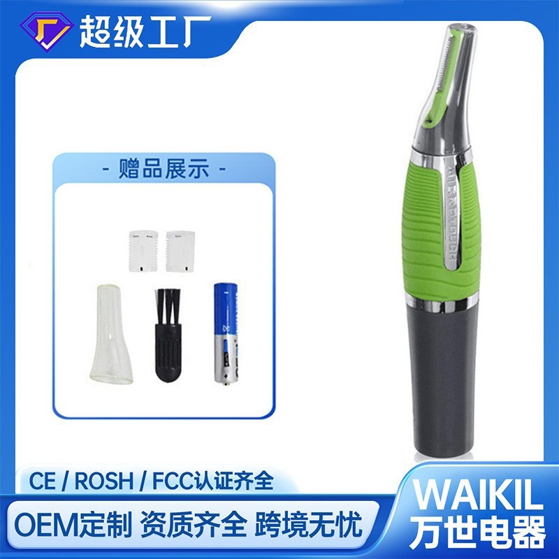家用带灯便携式鬓角刀充电修眉刀剃须刀鼻毛刀毛发修剪电动剃毛刀