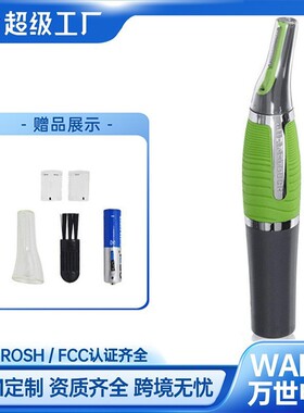 家用带灯便携式鬓角刀充电修眉刀剃须刀鼻毛刀毛发修剪电动剃毛刀