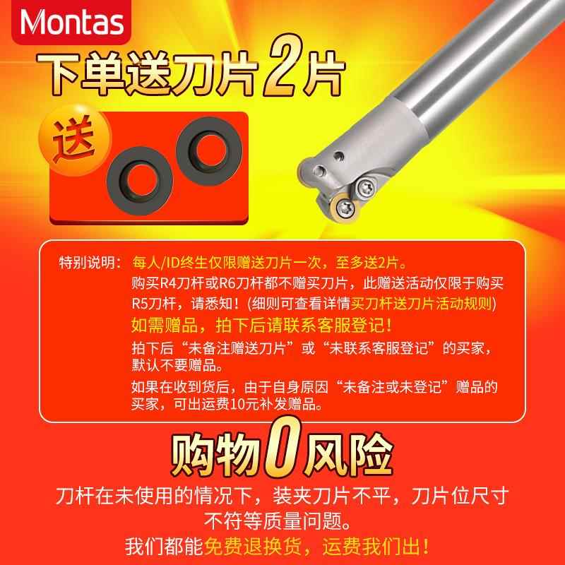 Montas加工中心刀杆EMR圆鼻铣刀杆 R5刀杆铣刀把1003刀片数控刀杆