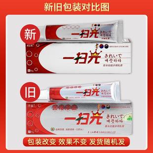盒皮肤外用护理软膏 正品 1送1 开春一扫光草本抑菌多用乳膏15g
