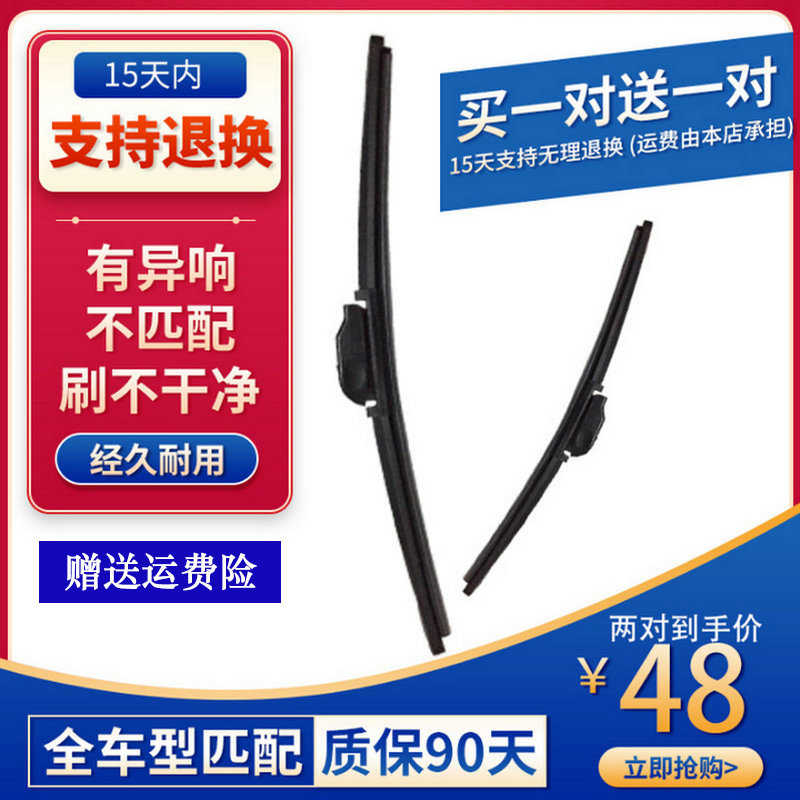 汽车硅胶镀膜雨刮器无骨雨刷静音耐用多功能胶条通用雨弹镀膜雨刷
