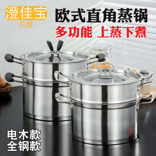 不锈钢直角蒸锅 复底无磁欧式蒸锅 双层汤蒸锅