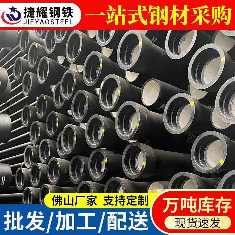 韶关供应承插式球墨铸铁管DN100K9级市政工程球墨铸铁管给水管
