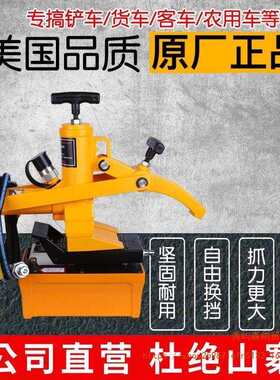 铲车轮胎扒胎器气动便携式压胎机气动液压剥离器装载机扒轮胎工具