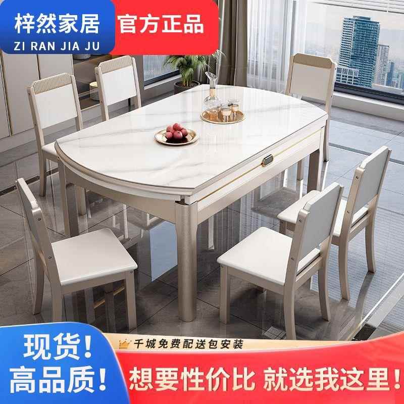 岩板餐桌椅组合可伸缩长方形带电磁炉转盘折叠小户型实木可变圆桌