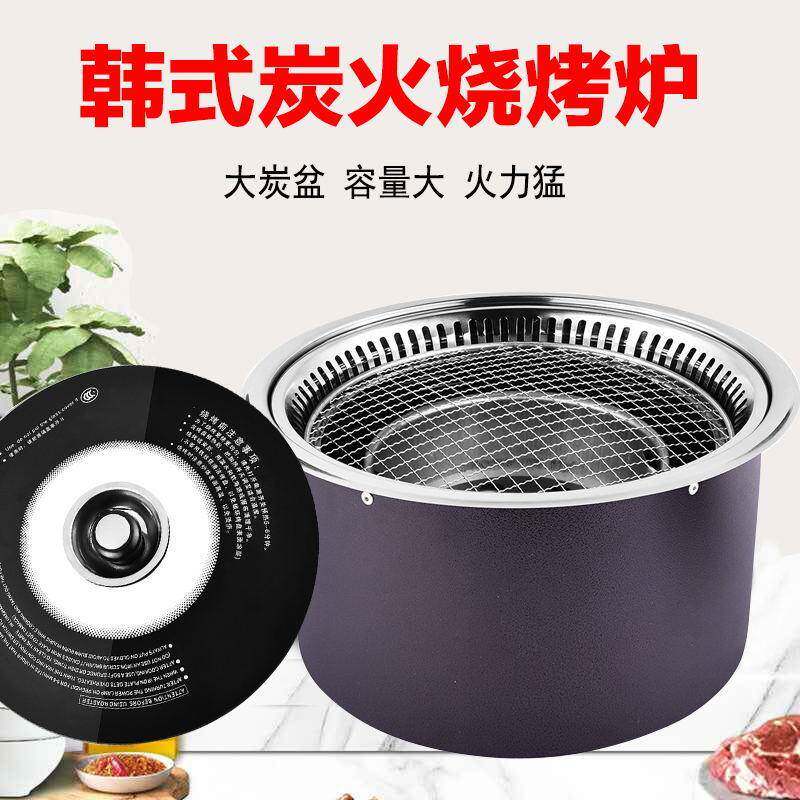 韩式炭烧烤炉烤肉锅商用炭火烤肉炉自助圆形野炊炉具烧烤神器室内