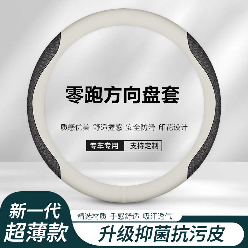 适用别克方向盘套英朗GT昂科威君威君越威朗凯越GL6昂科拉GL8把套