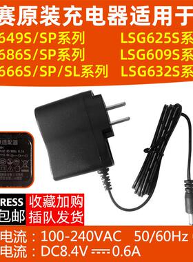 莱赛水平仪充电器配件LSG649S/SP/625S/609S/G666SL/SP/S/G632S