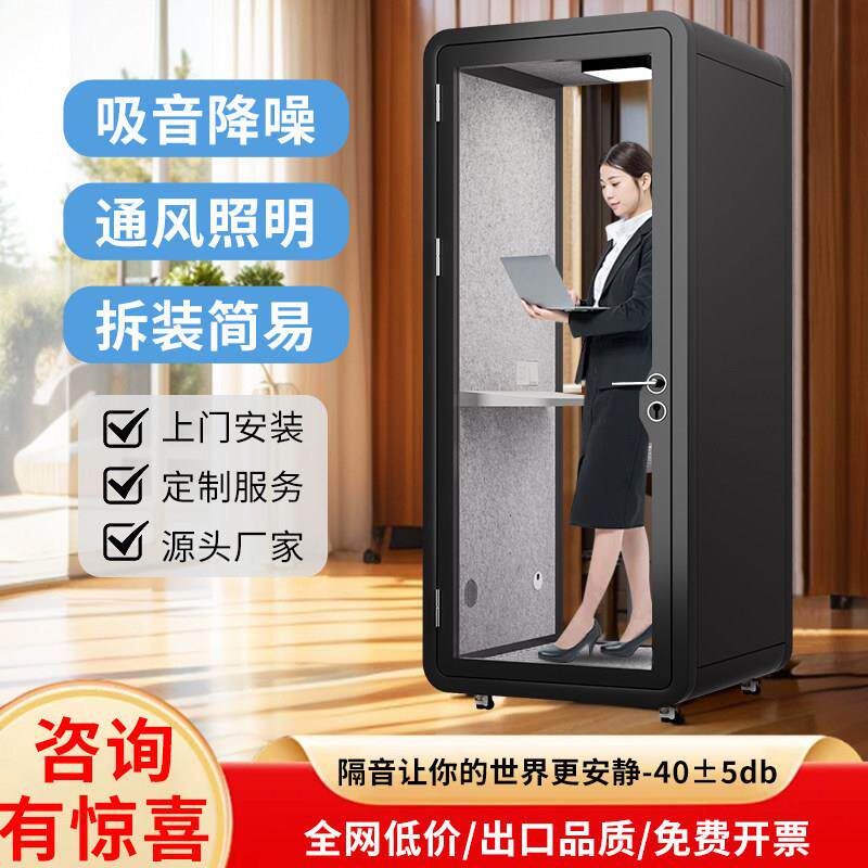 现货静音舱家用钢琴房直播间室内练歌房录音棚可移动电话亭隔音房