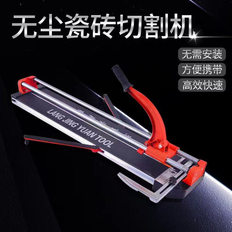 手动瓷砖切割机小型家用