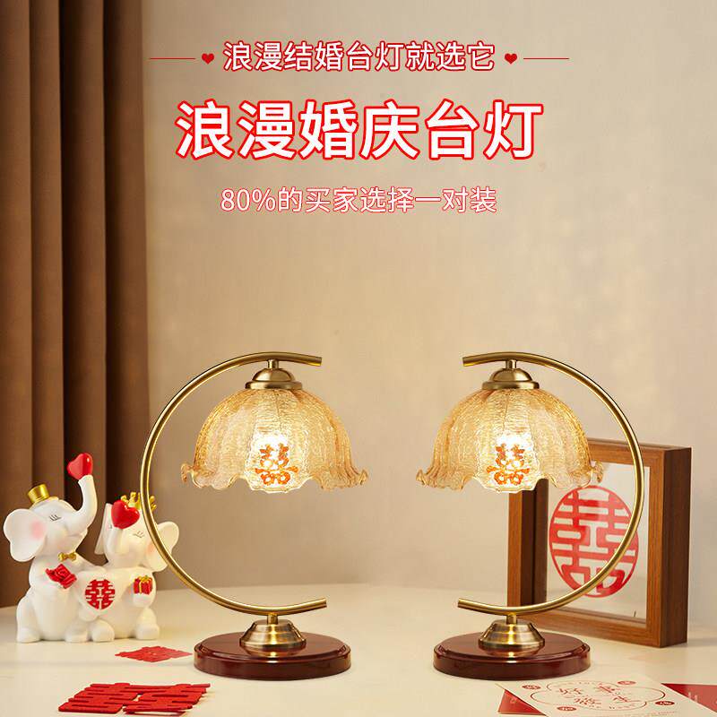 结婚台灯婚房床头灯新娘陪嫁台灯长明灯一对红色喜灯新婚礼物新人