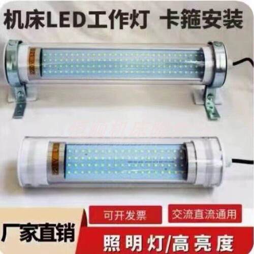 LED防水防爆机床工作灯萤光灯cnc数控车床灯JC37-3E220v36w705mm