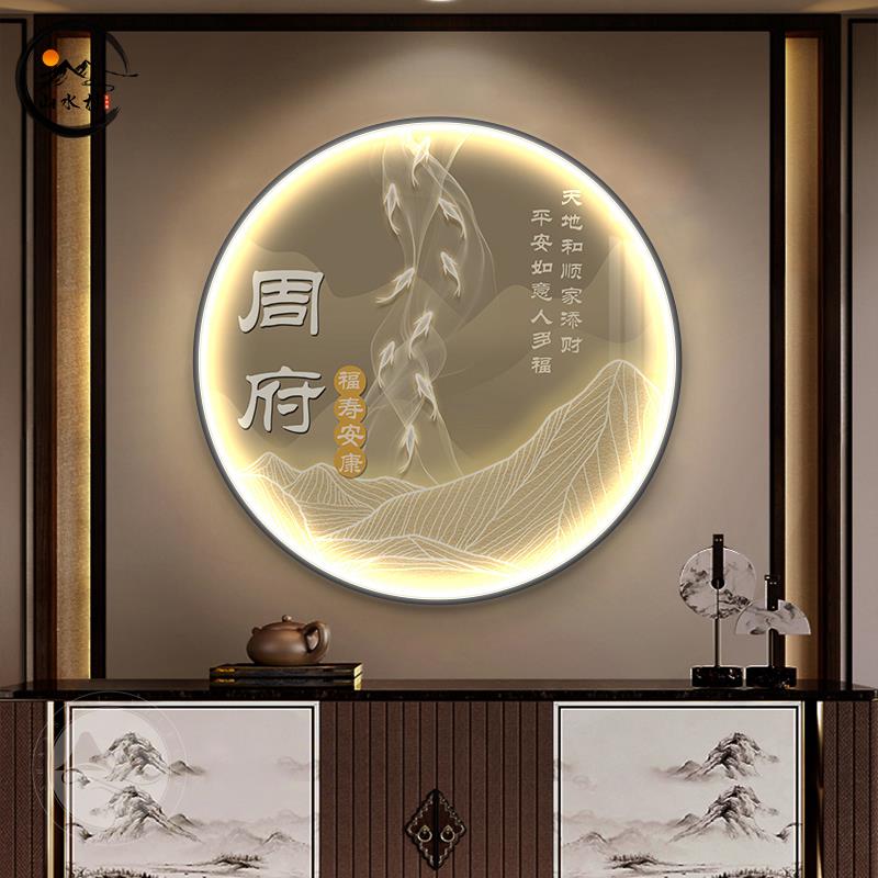 定制姓氏玄关装饰画九鱼图入户圆形壁灯画高级感客厅走廊过道挂画图片