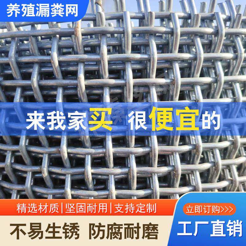热镀锌防锈钢丝网羊床漏粪网狗笼底网工地筛网晾晒网养殖漏粪网