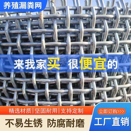 热镀锌防锈钢丝网羊床漏粪网狗笼底网工地筛网晾晒网养殖漏粪网