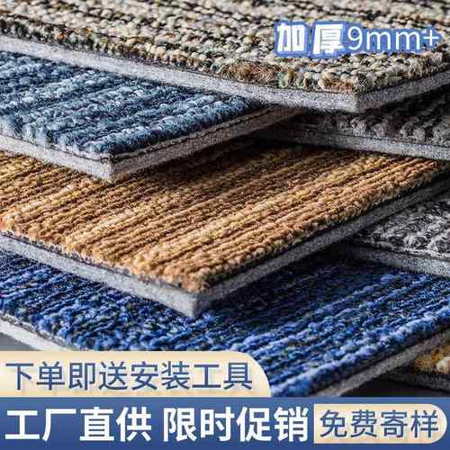 办公室地毯拼接加厚隔音家用方块地毯商用商务拼接办公地毯大面积