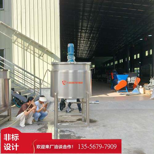 磷脂油搅拌罐液体冷热缸储料搅拌桶不锈钢混合罐变频化工搅拌机