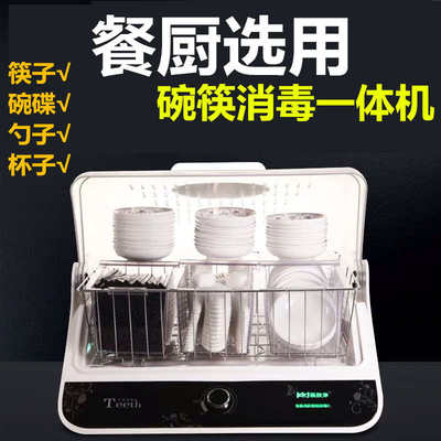 商用大容量筷子消毒烘干机碗碟勺子消毒烘干一体机饭店酒店筷子柜