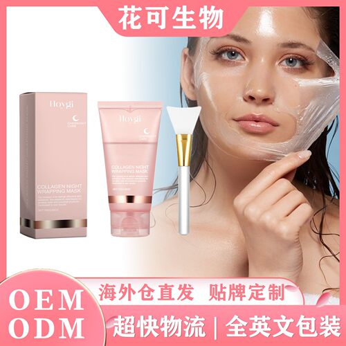 HOYGI Collagen Peel-Off Mask - Gently cleanses the face, moi