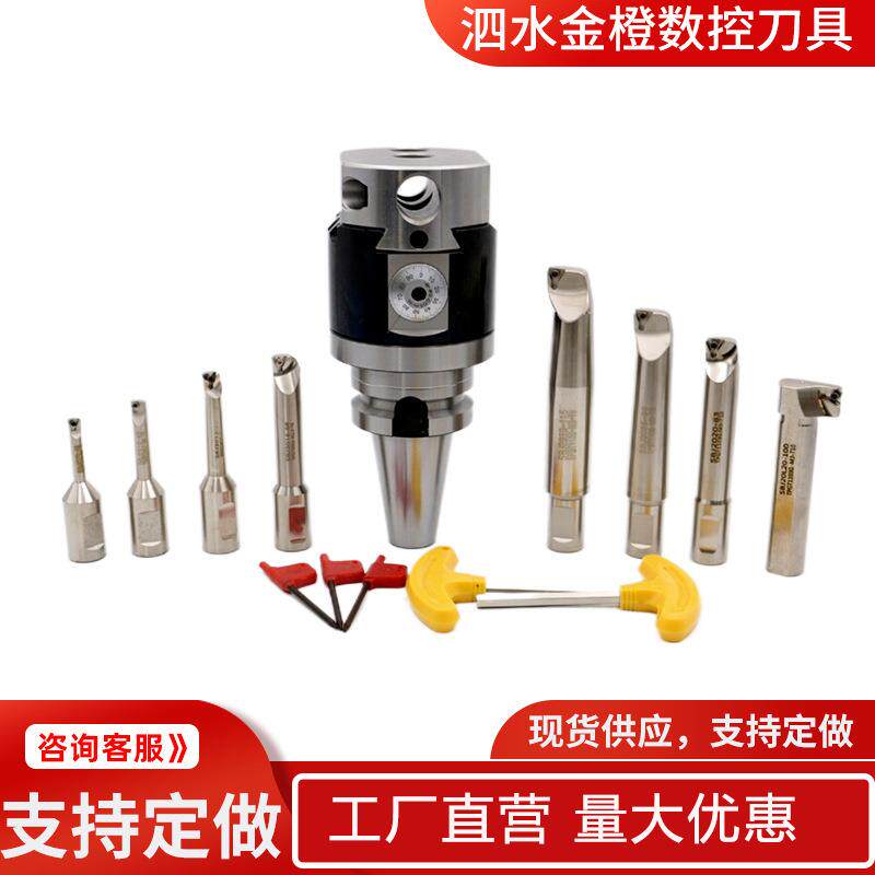 NBH2084微调精镗刀套装多规格孔刀杆内孔搪孔器可调式刀杆精镗