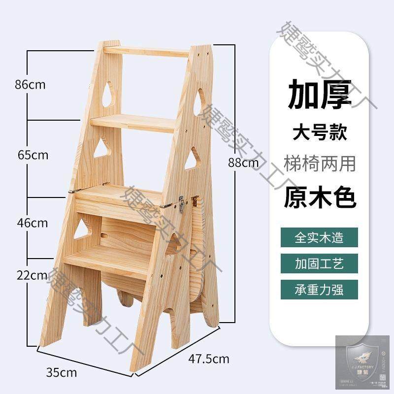 家庭两用踏板登高人字梯松木实木多功能凳子梯椅椅子梯子家用折叠