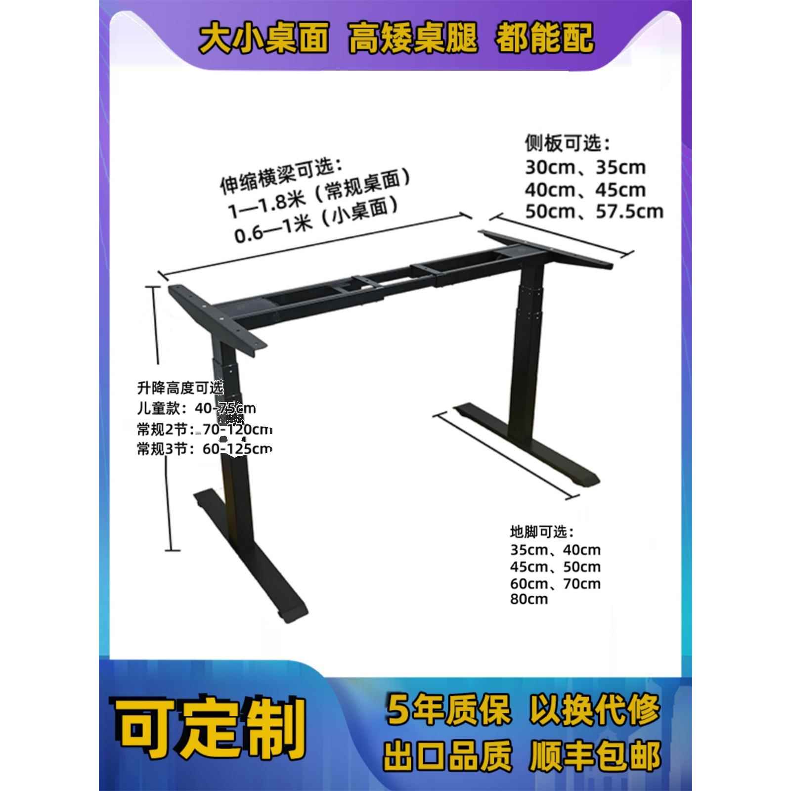 双电机电动升降桌架智能升降桌腿工作台站立小户型定制电动升降桌