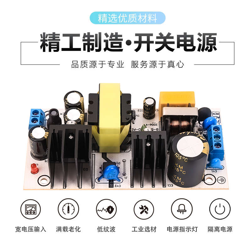 9V3A直流开关电源模块隔离型恒压降压工业设备AC-DC220V转9V30W