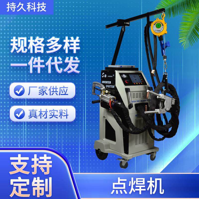 厂家供应立式逆变碰焊机电阻碰焊机不锈钢气动点焊机