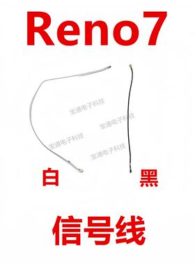 适用于OPPO Reno7天线手机尾插送话器小板连接主板信号线同轴线