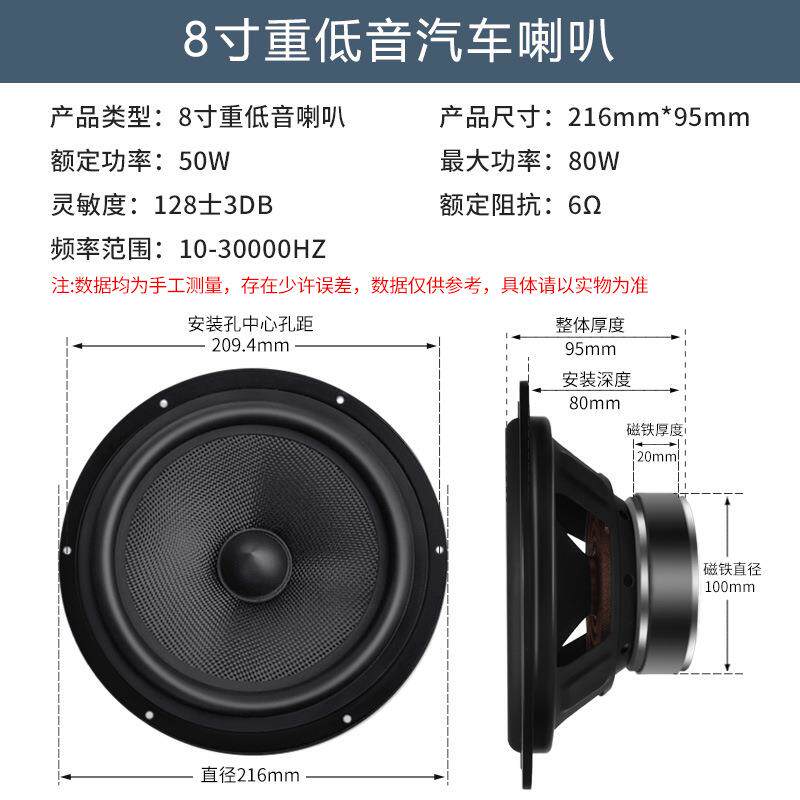 精歌源汽车音响新款8寸同轴100磁全频通用车载重低音喇叭扬声器
