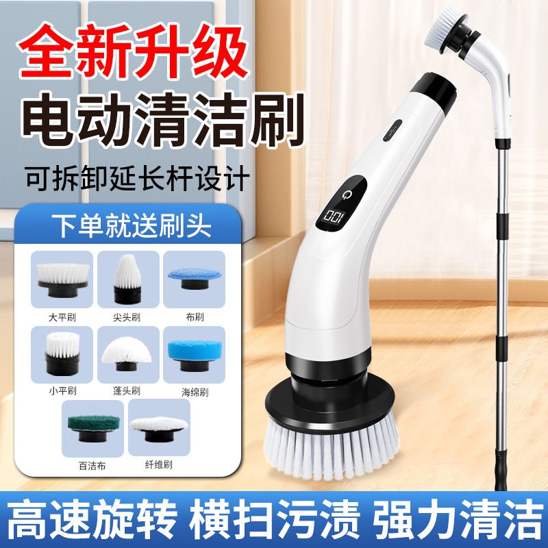 电动清洁刷多功能加长伸缩无线 线防水清洁家用地板厨房扫地刷子