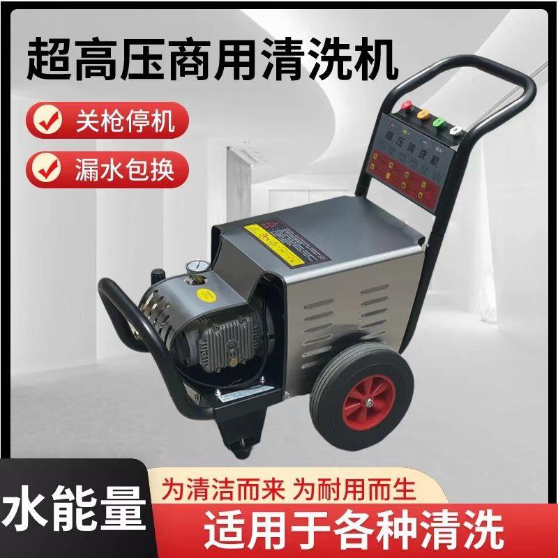 100-310公斤压力全自动洗车机商用220V高压水枪养殖场高压清洗机