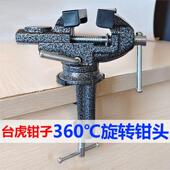 台虎钳子小型老虎钳迷你台钳平口钳固定夹钳轻型桌台钳夹具重型6