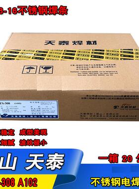 昆山天泰TS-309MoL(A042)不锈钢焊条E309LMo-16钛钙型不锈钢焊条