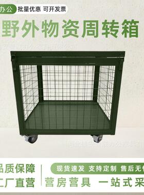 绿色仓储笼移动带盖网箱野外物资周转箱重型带轮承重300kg物资箱