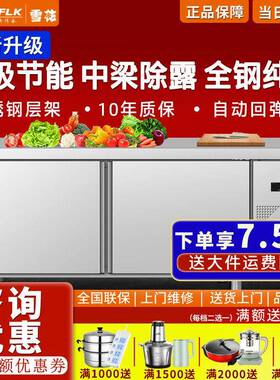 雪花冷藏冷冻工作台商用冰柜卧式保鲜平冷操作台冰柜奶茶店水吧台