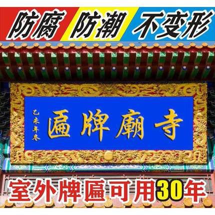新款西安木质匾额实木开业木匾牌匾定做仿古刻字对联木雕招牌定制
