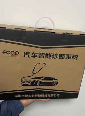 爱夫卡F7S-Dpro-C商用车诊断仪