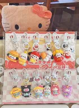 可爱的卡通吊坠Pacha狗Kirby钥匙炼薯条汉堡创意装饰配件礼物
