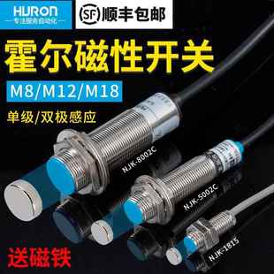 沪龙霍尔开关NJK M12常开常闭24VNPN 5002C接近感应磁性传感器M8