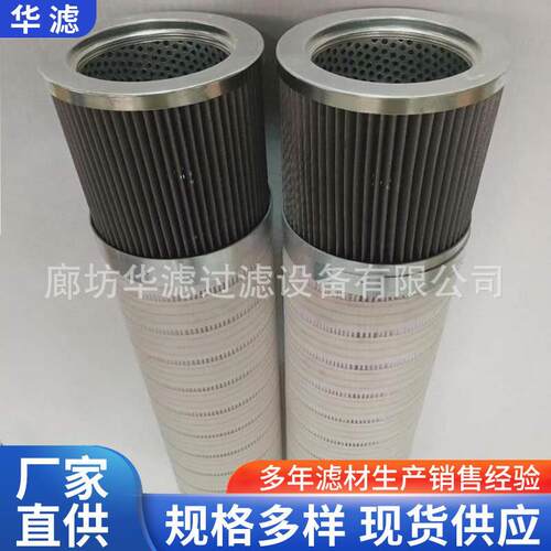65.100H10XL/G40-000-B4-M润滑油站滤芯不锈钢过滤器折叠滤芯
