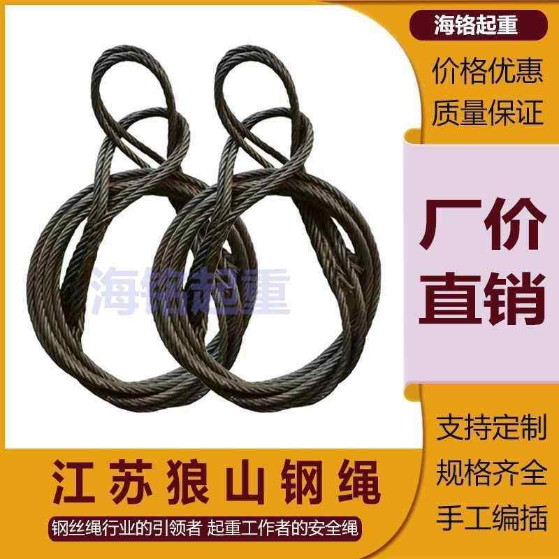钢丝绳手工编插软丝国标全新吊装推车起重吊索具双扣耐磨,基础建材,钢丝绳,淘宝优惠券,粉丝福利购,淘宝优惠卷